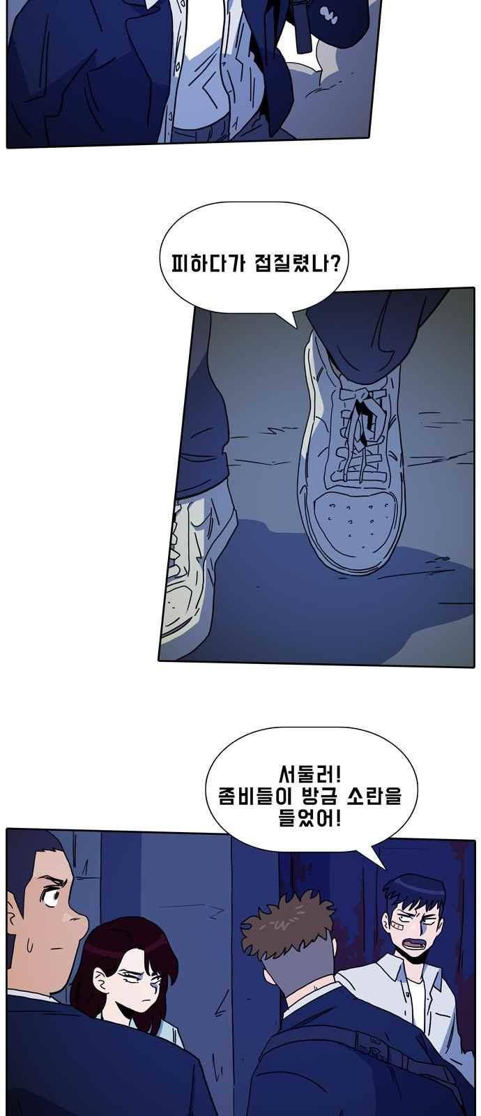 언데드 23화 6