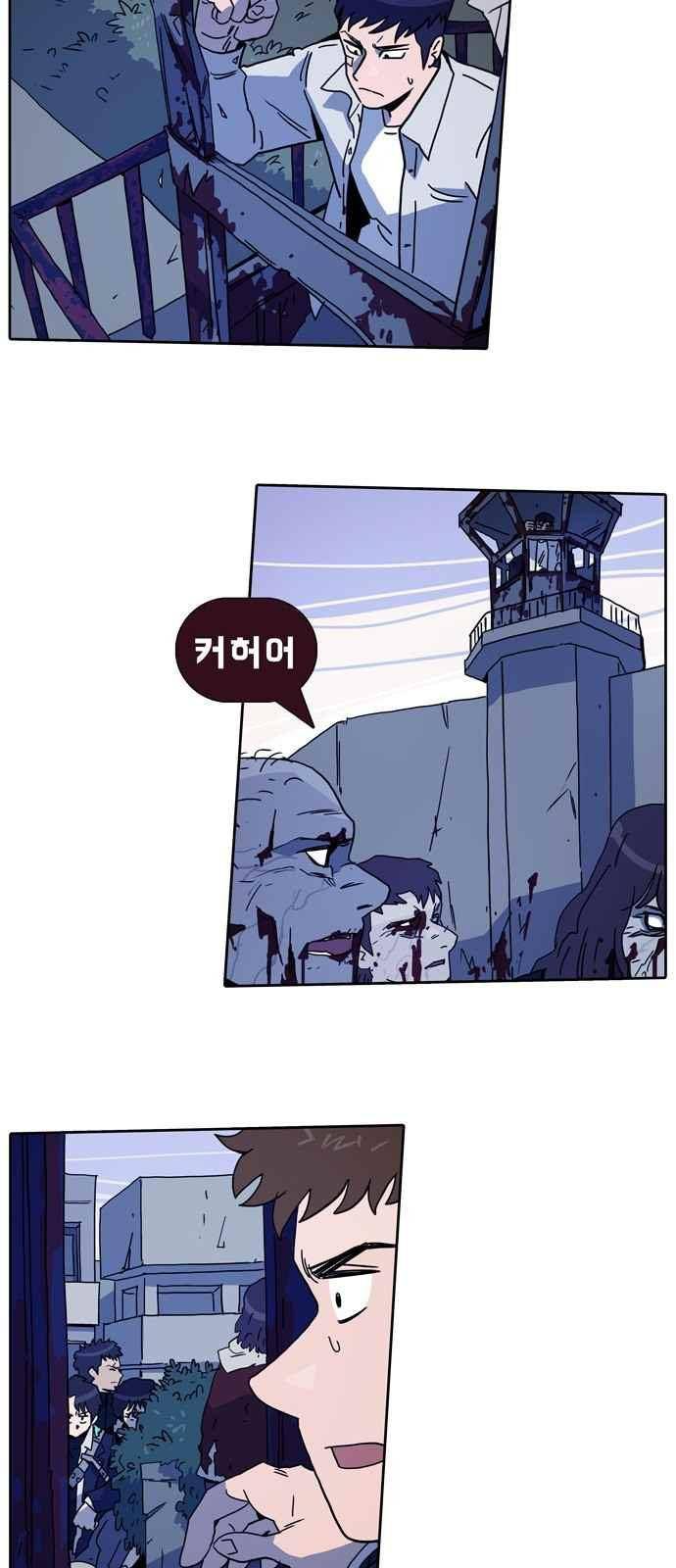 언데드 23화 9