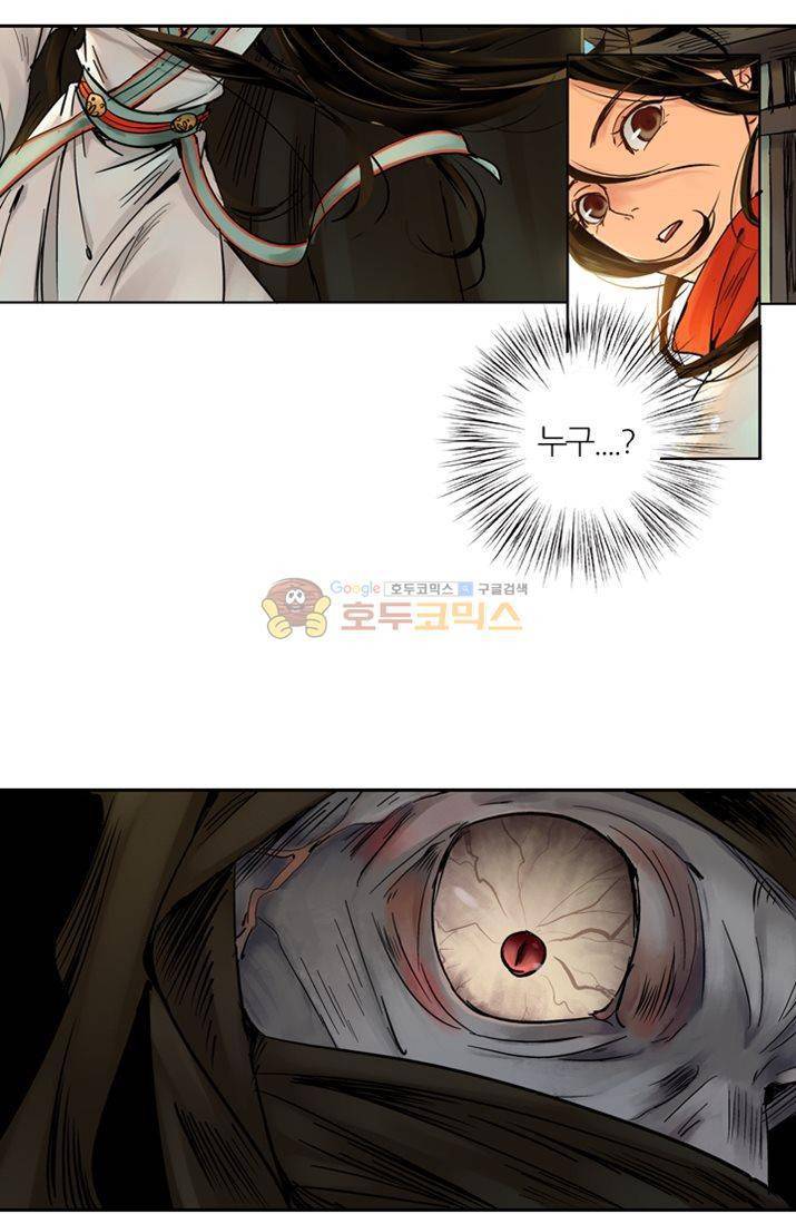 금사 17화 - 숙운거의 기녀 3
