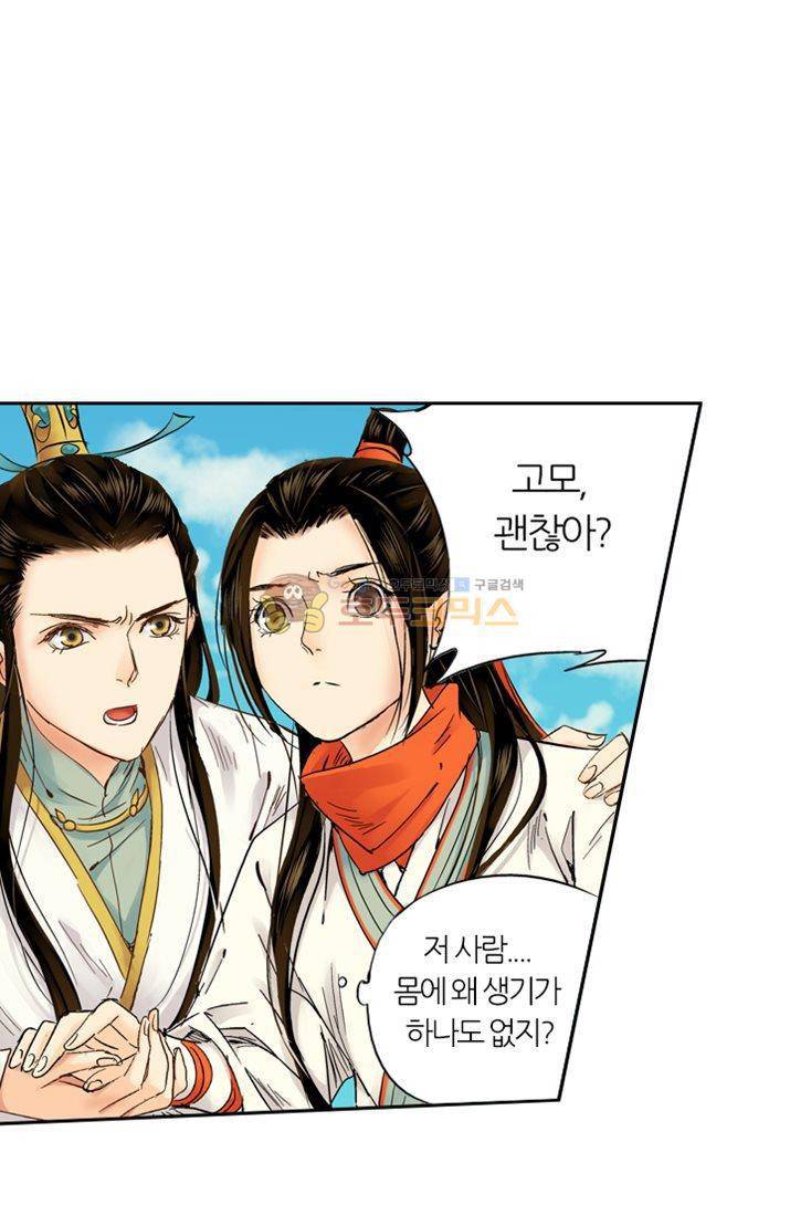 금사 17화 - 숙운거의 기녀 4
