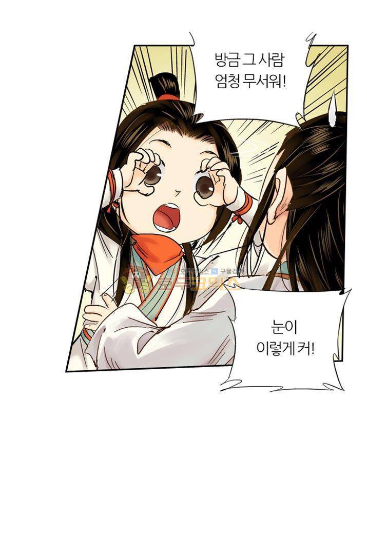 금사 17화 - 숙운거의 기녀 5