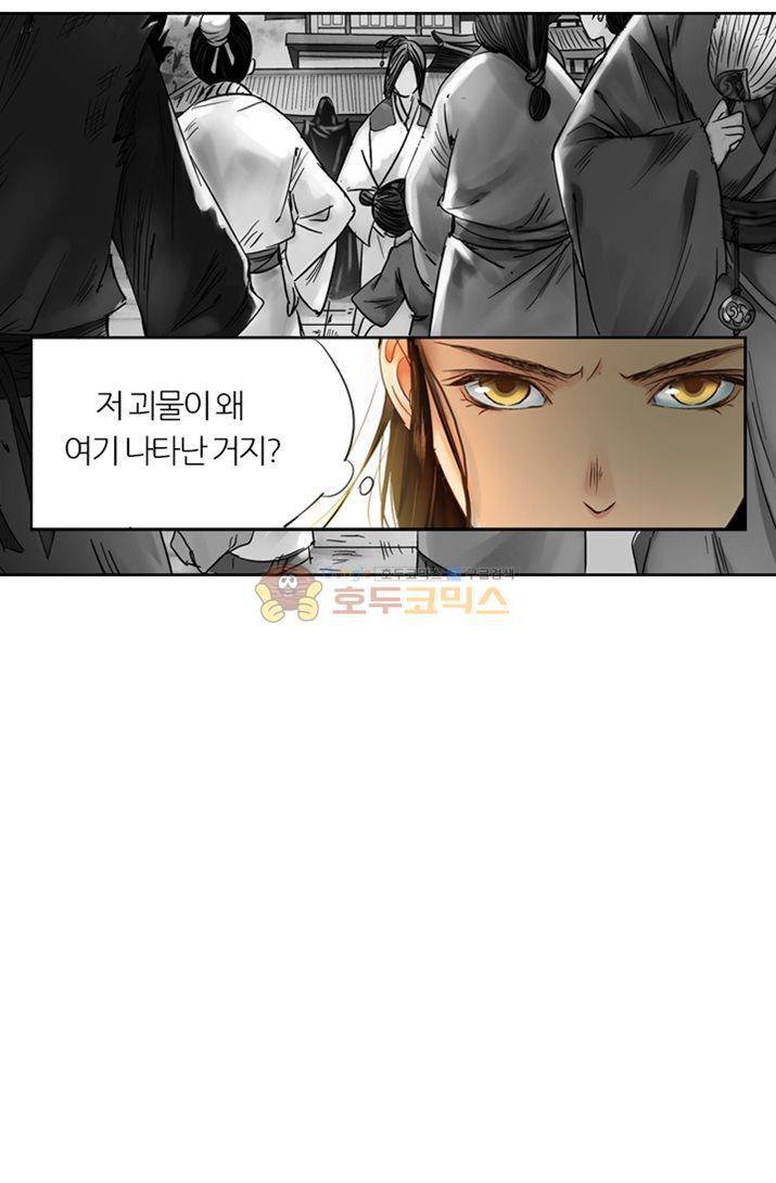 금사 17화 - 숙운거의 기녀 6