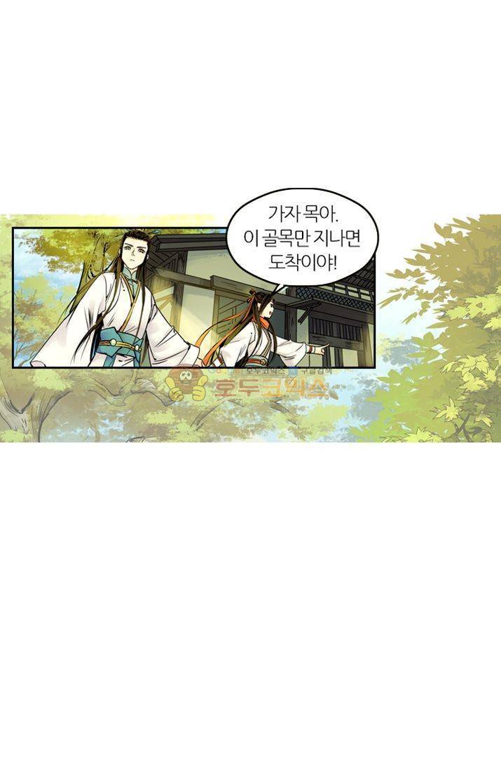 금사 17화 - 숙운거의 기녀 9