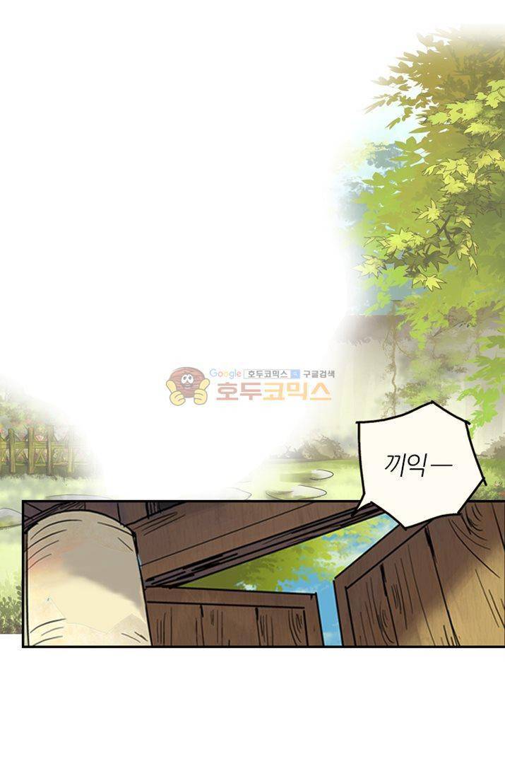 금사 17화 - 숙운거의 기녀 11