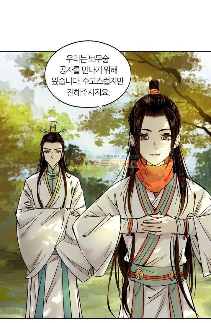 금사 17화 - 숙운거의 기녀 14