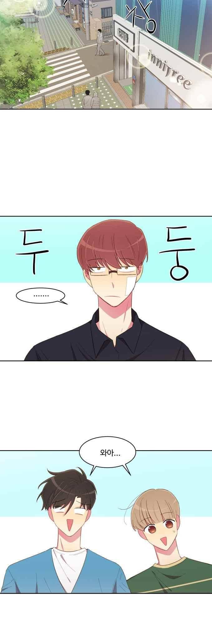 계약연애 남친과 하룻밤 17화 3
