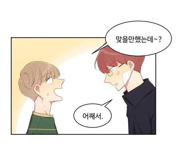 계약연애 남친과 하룻밤 17화 4