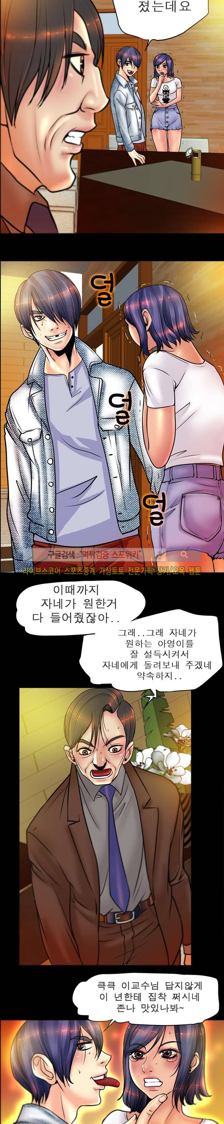 초대남 + 초대녀 시즌2 (초대녀) 33화 3
