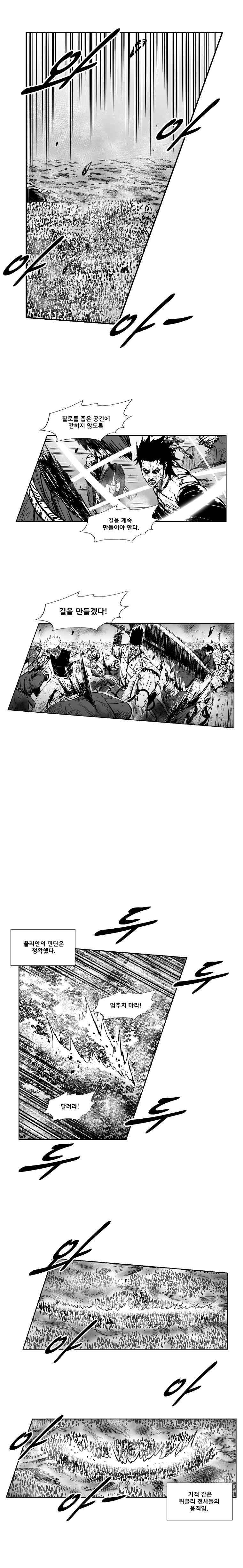 레드스톰 281화 2