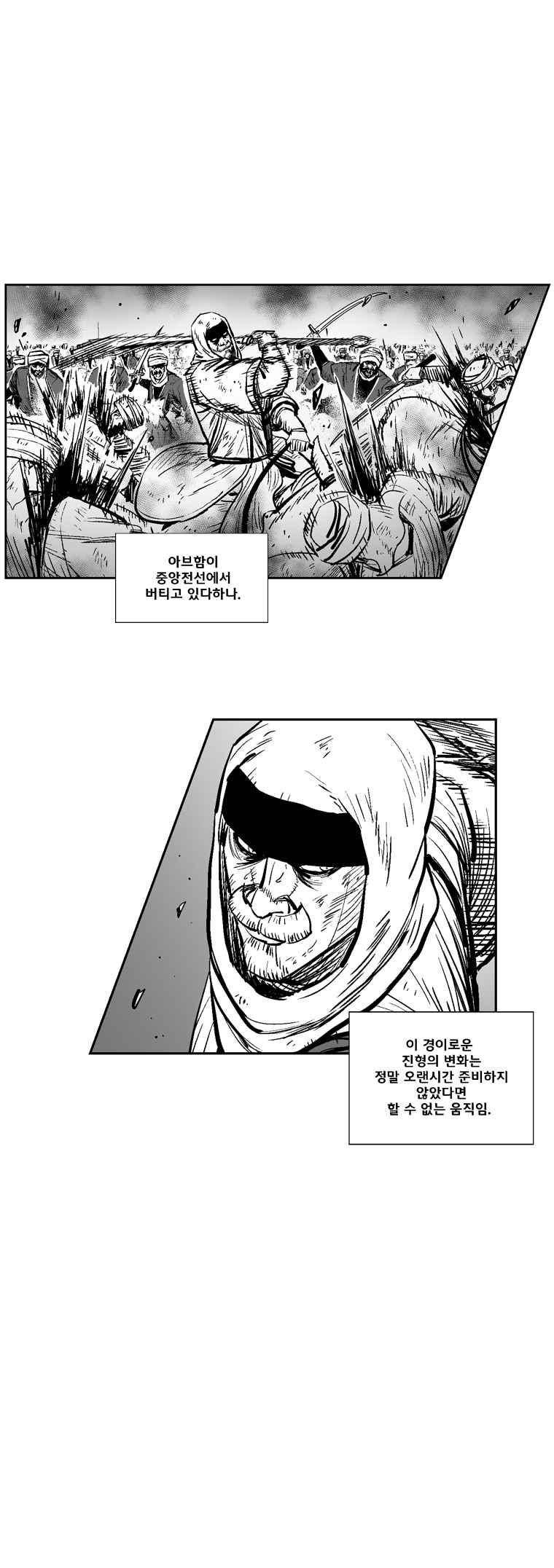 레드스톰 281화 3