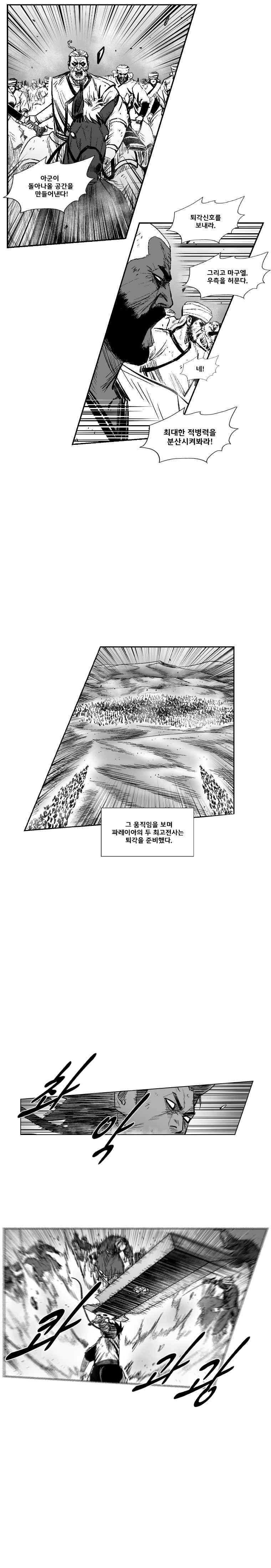 레드스톰 281화 4
