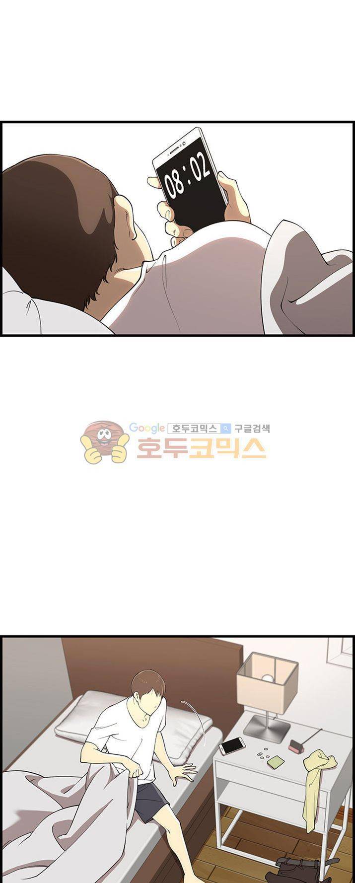 크로아상 11화 3