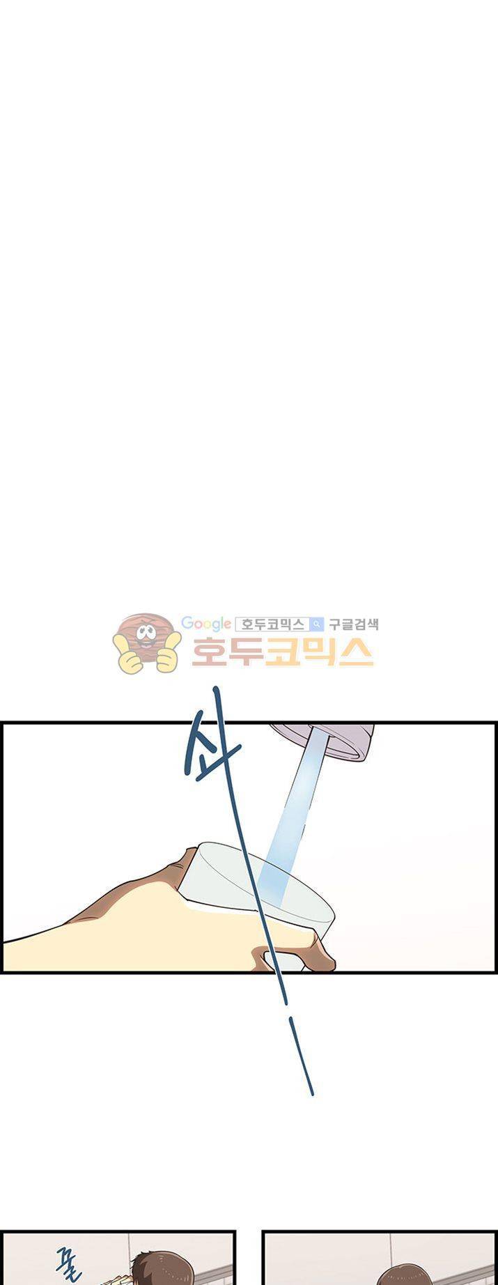 크로아상 11화 6