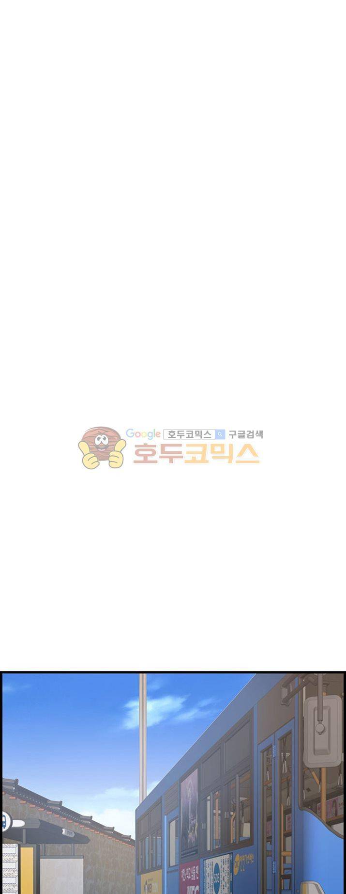 크로아상 11화 9