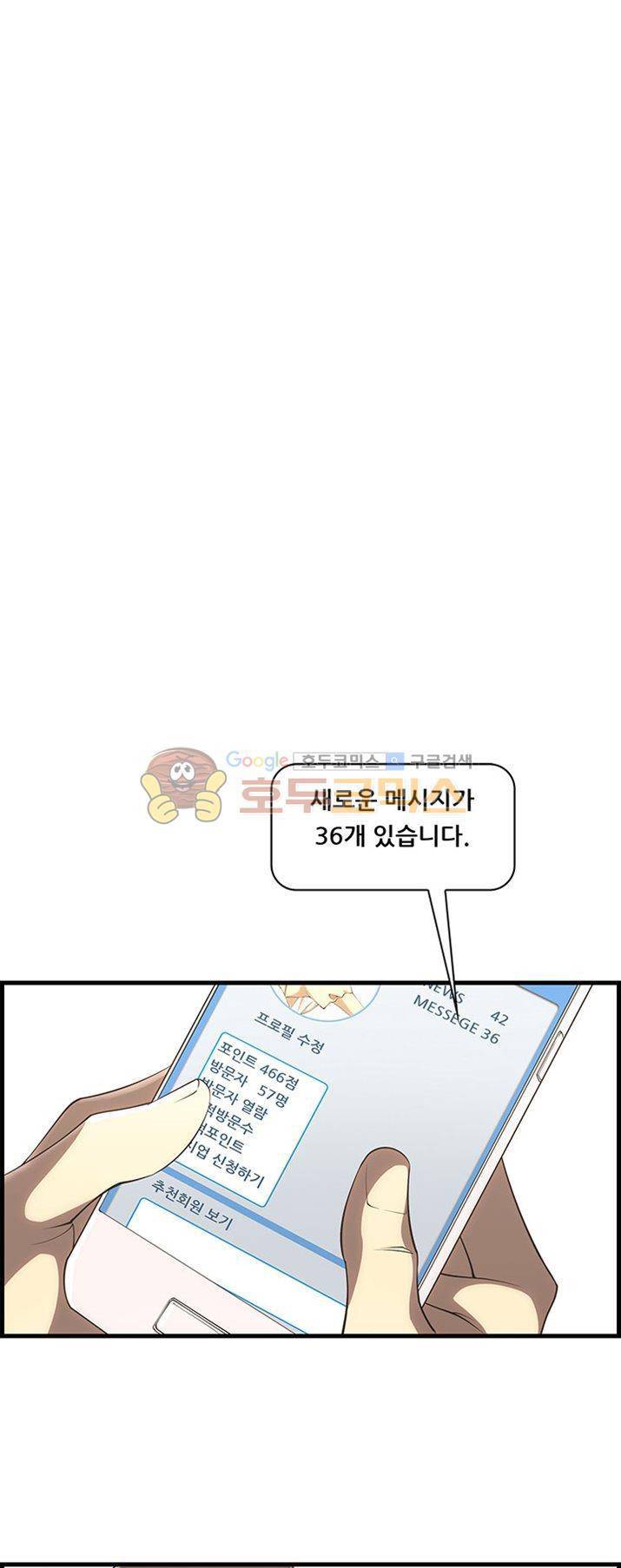 크로아상 11화 11