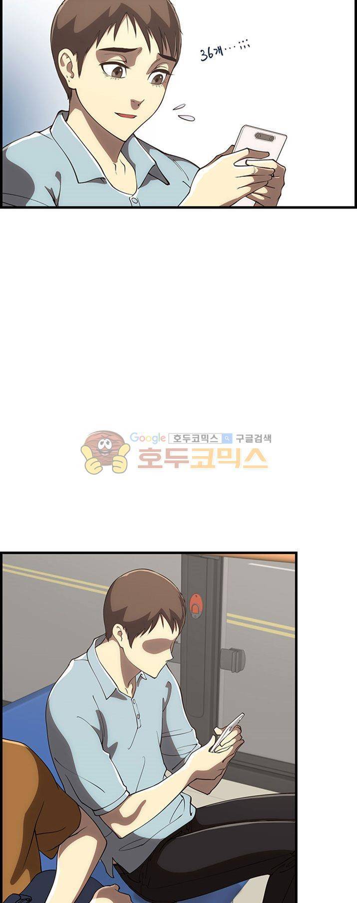 크로아상 11화 12