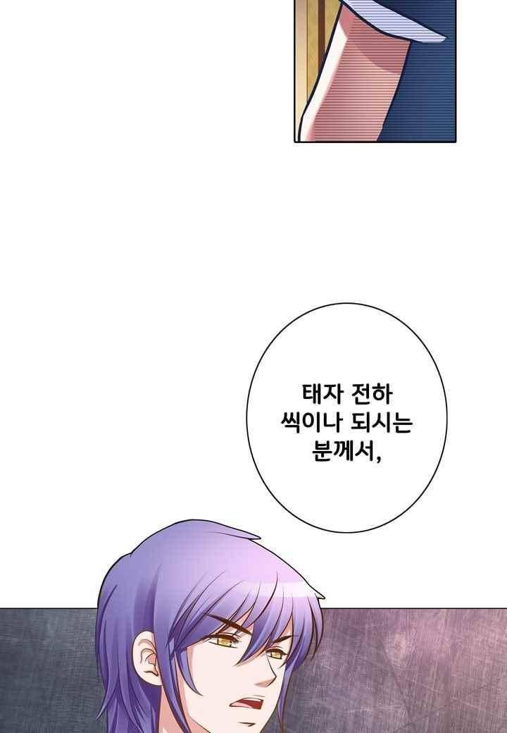 내 낭군님은 누구세요 41화 3