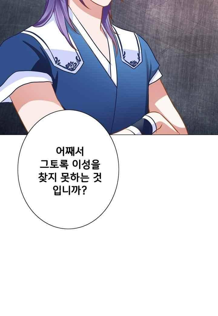 내 낭군님은 누구세요 41화 4