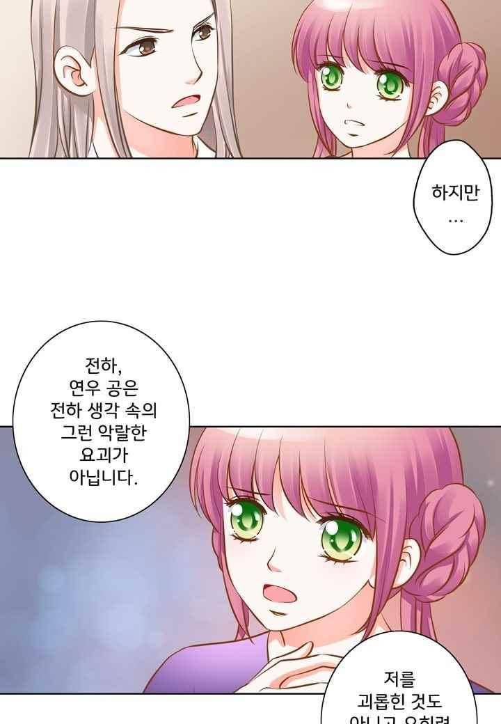 내 낭군님은 누구세요 41화 9