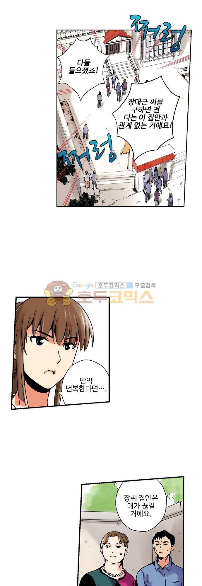요괴소녀 50화 1