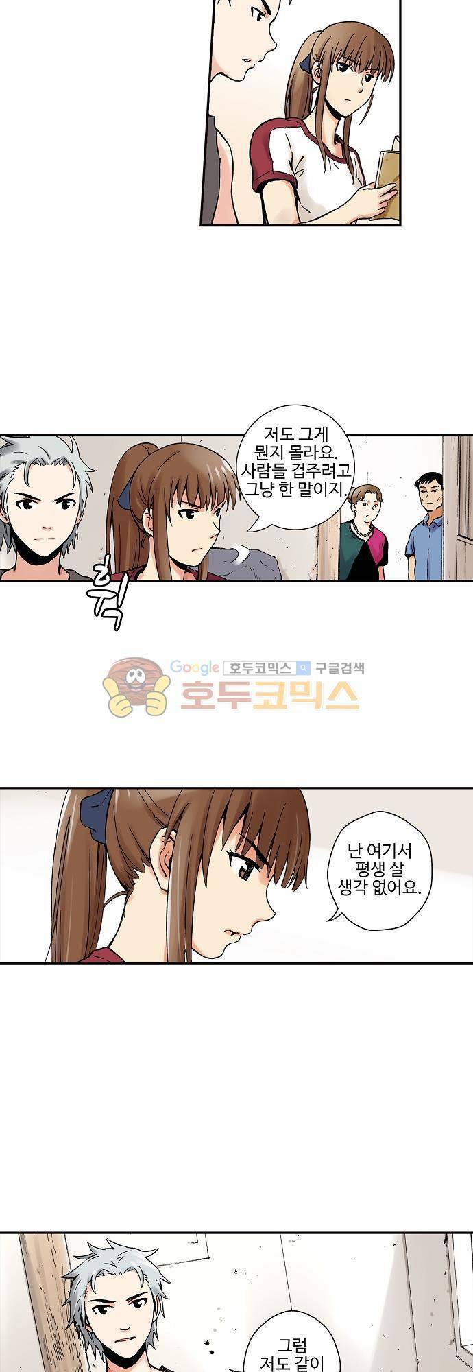 요괴소녀 50화 5