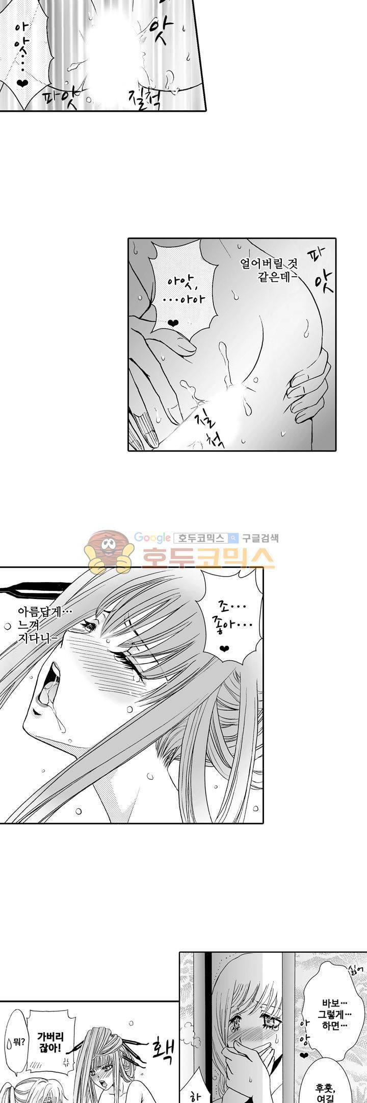 향연 - 뒤엉킨 관계 - 23화 4
