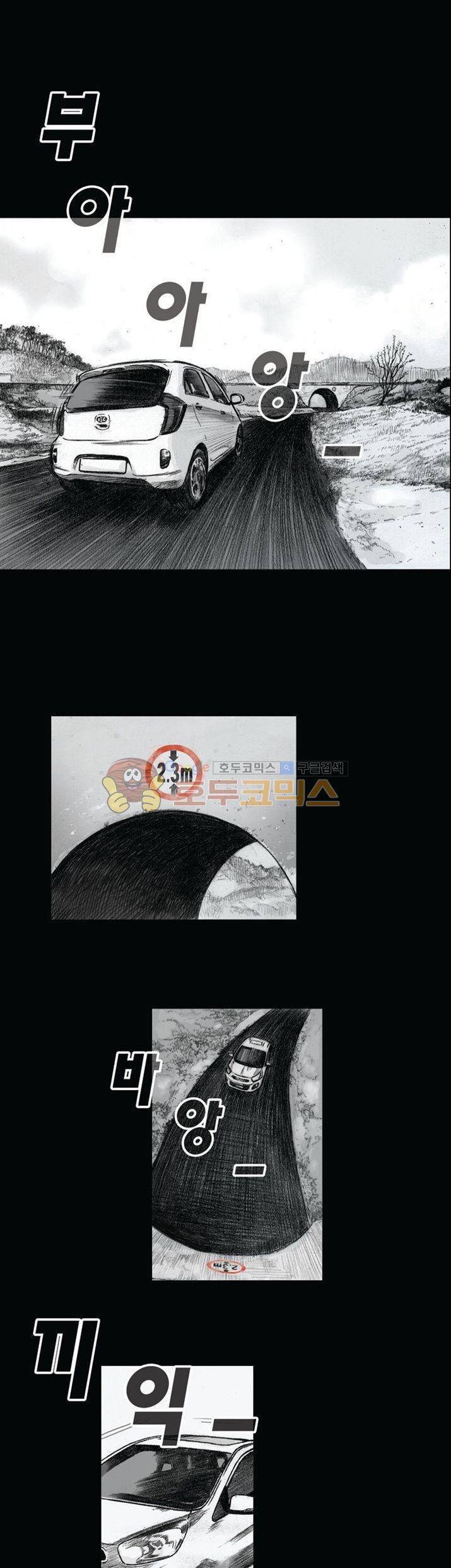 크라임 퍼즐 26화 1