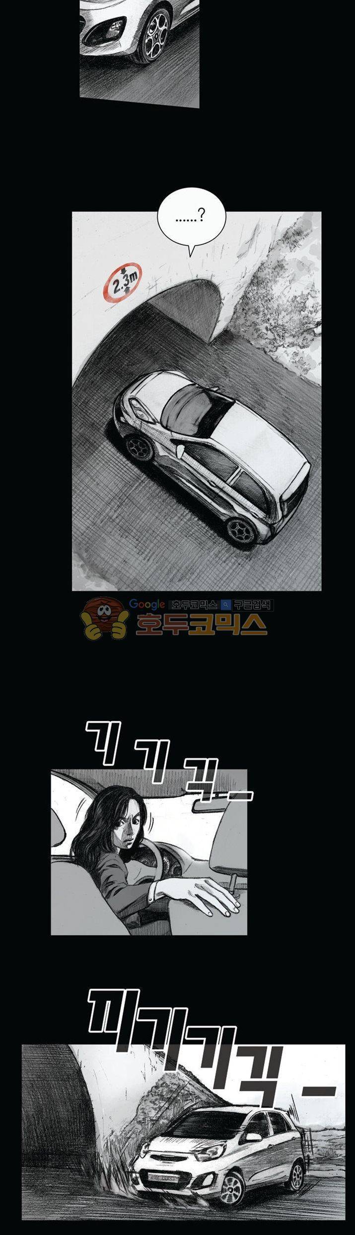 크라임 퍼즐 26화 2
