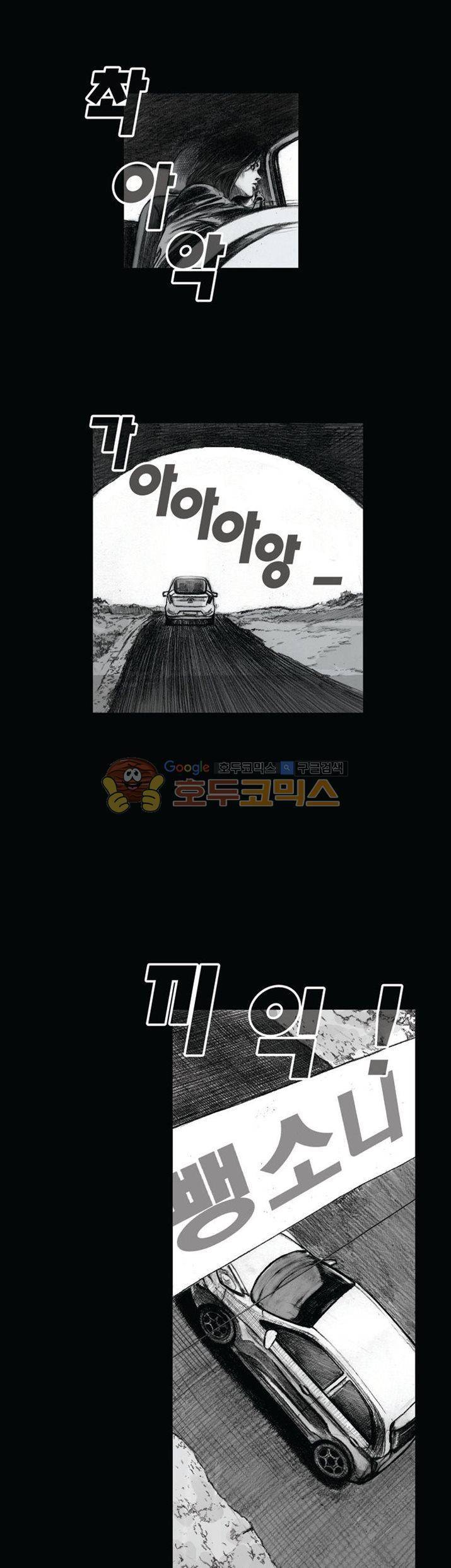 크라임 퍼즐 26화 3