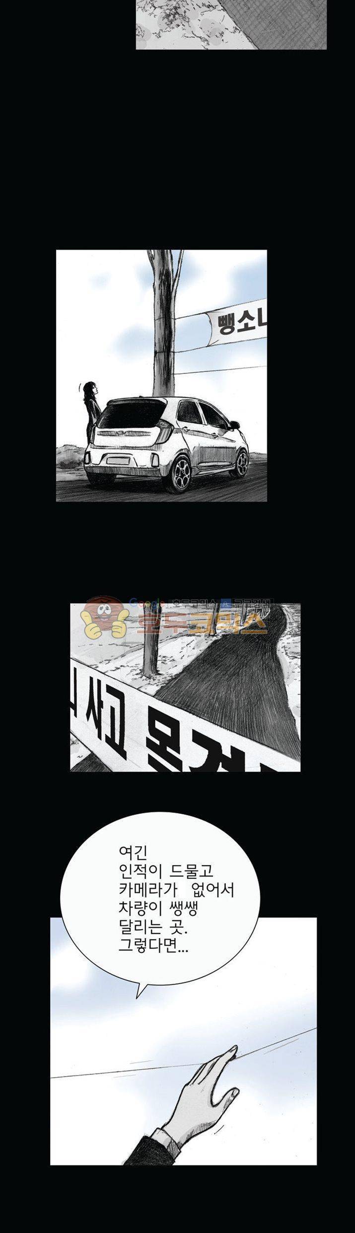 크라임 퍼즐 26화 4
