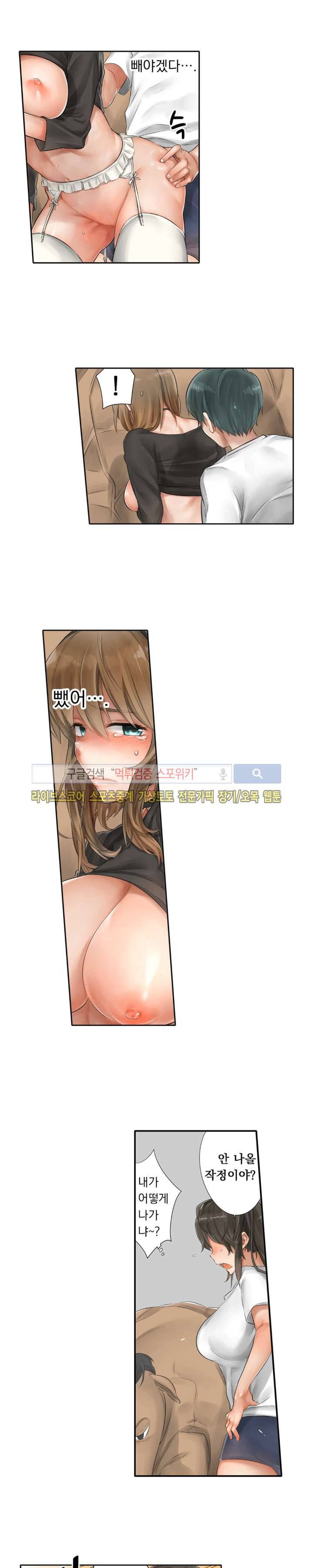 말만 한 남자 7화 2