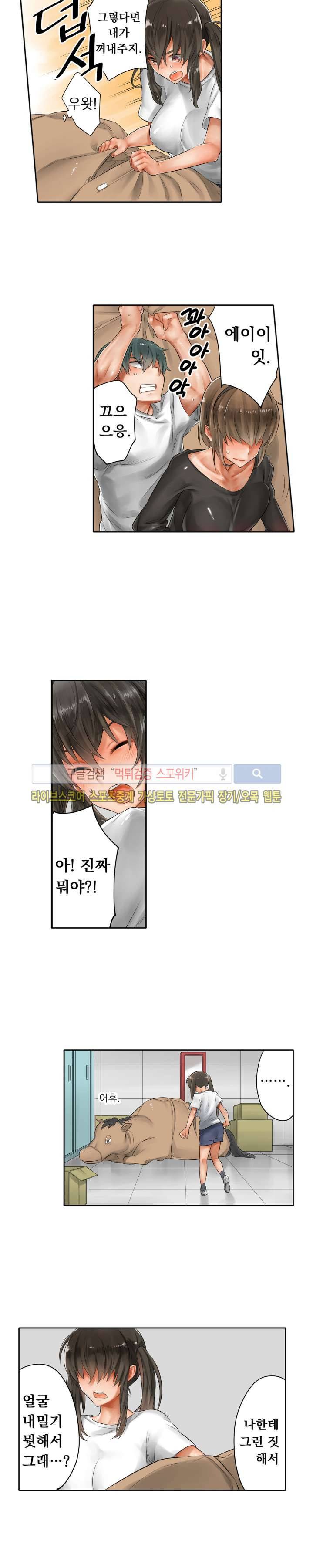말만 한 남자 7화 3