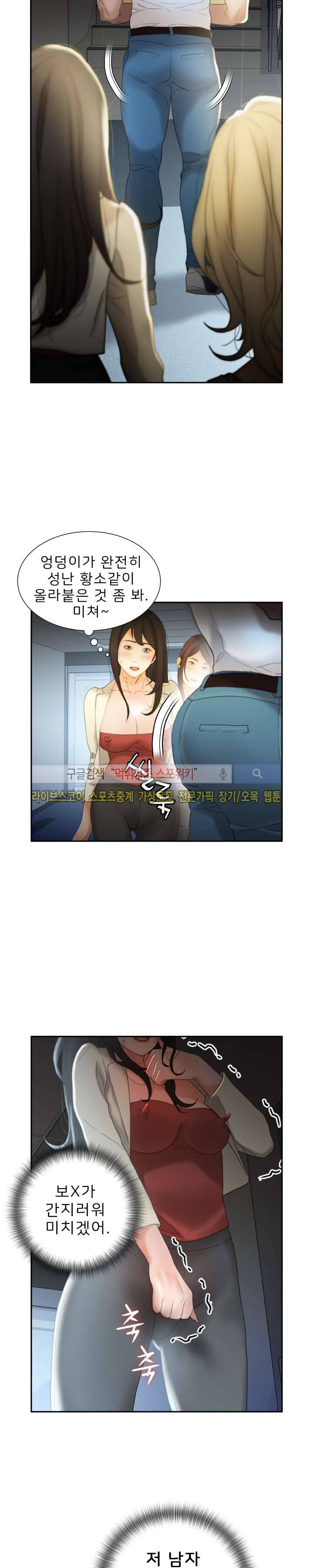 여직원들 21화 4