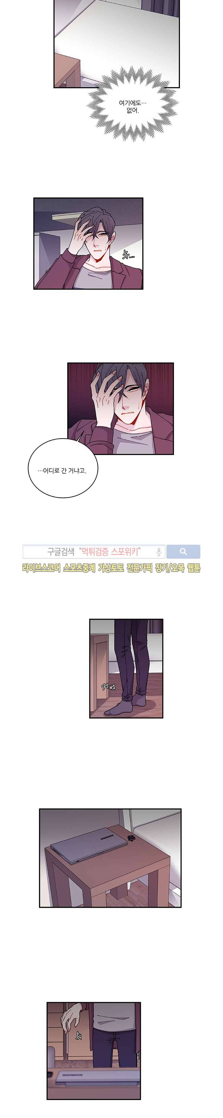 악연의 나비효과 36화 2