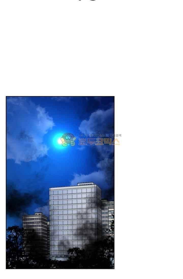 언데드킹 211화 2