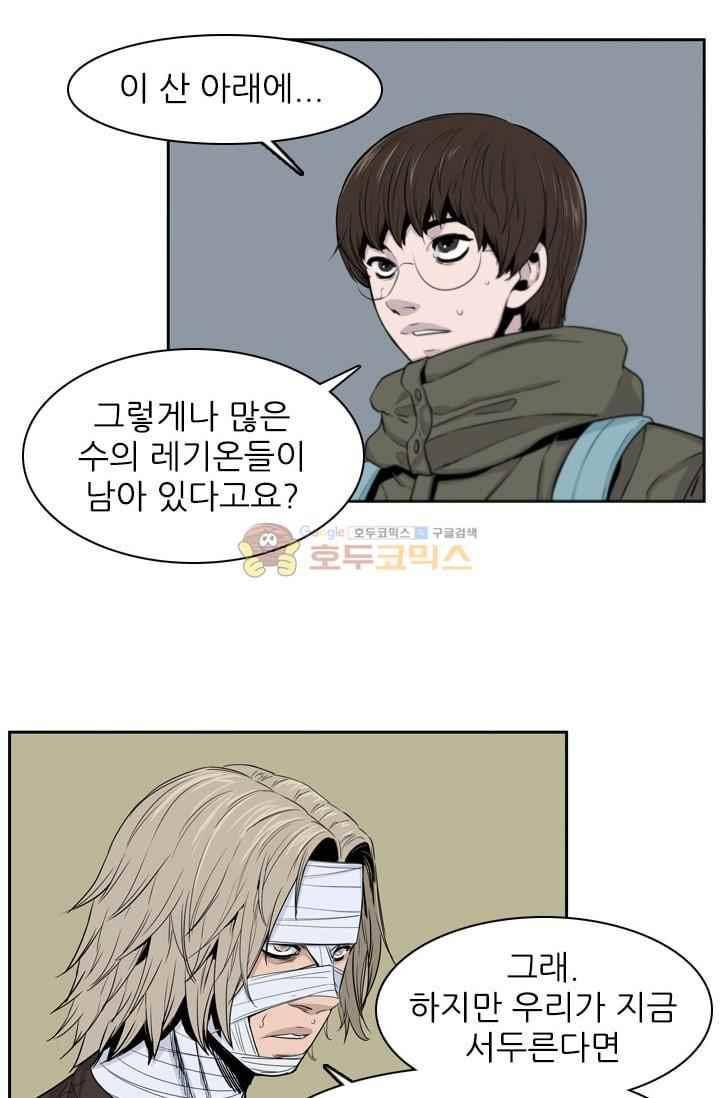 언데드킹 211화 4