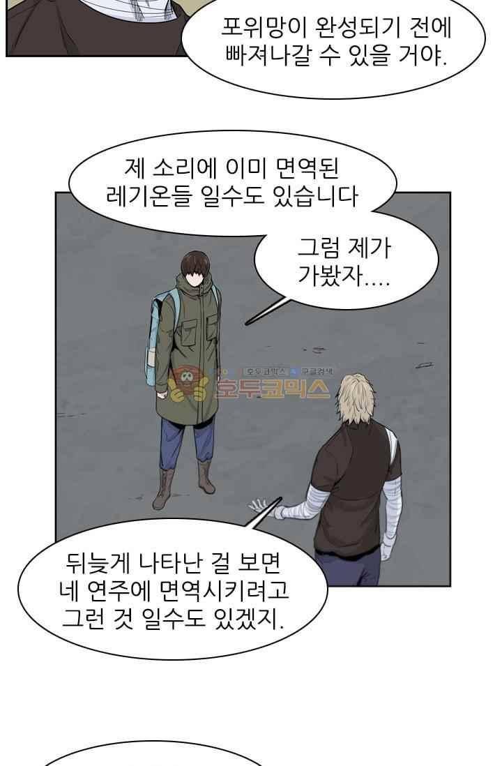 언데드킹 211화 5