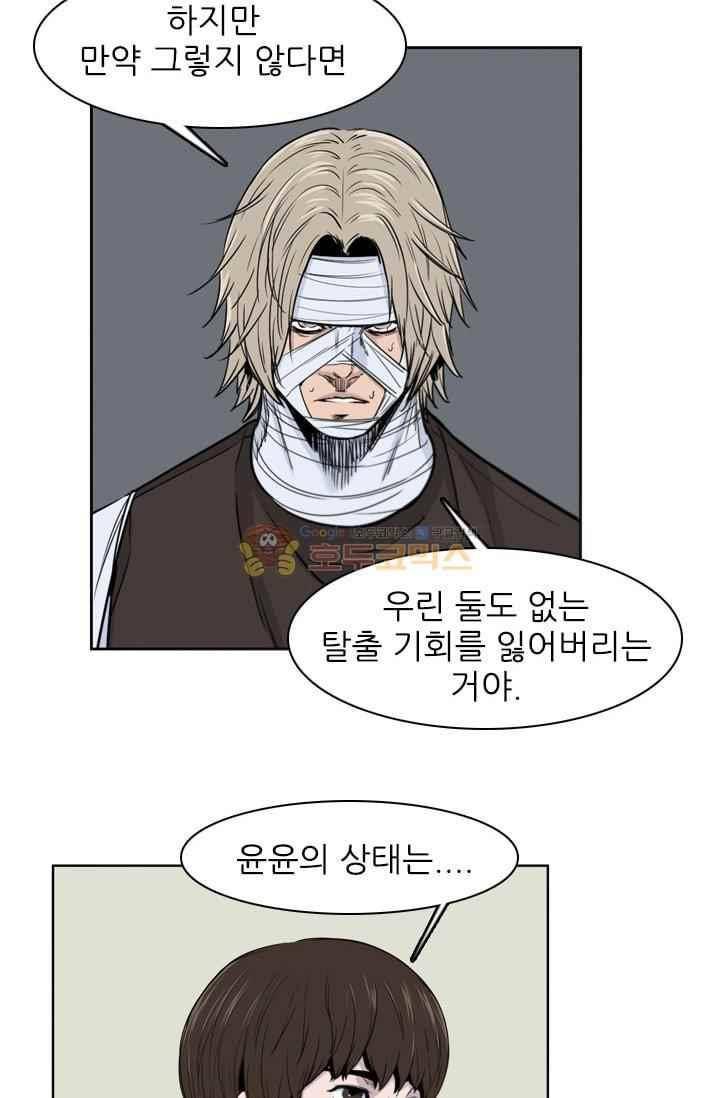언데드킹 211화 6