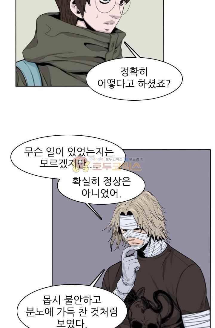 언데드킹 211화 7