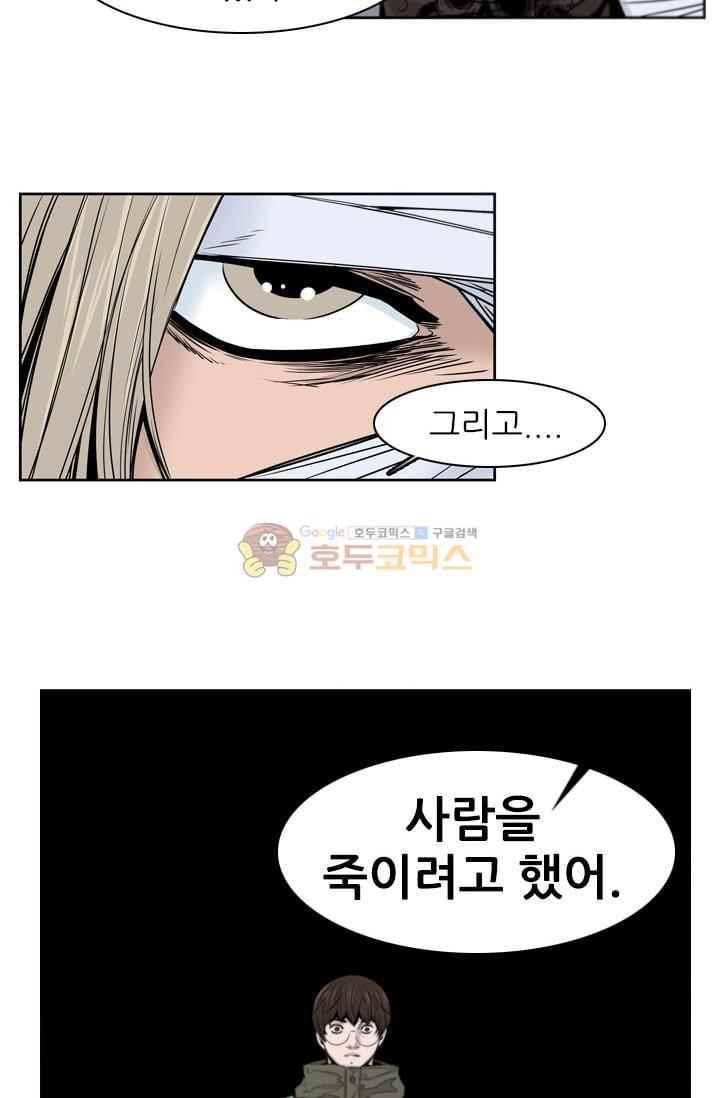 언데드킹 211화 8