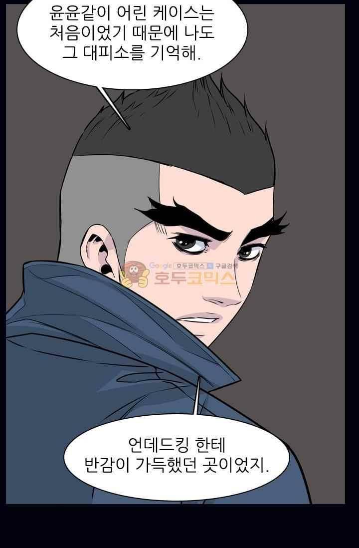 언데드킹 211화 10
