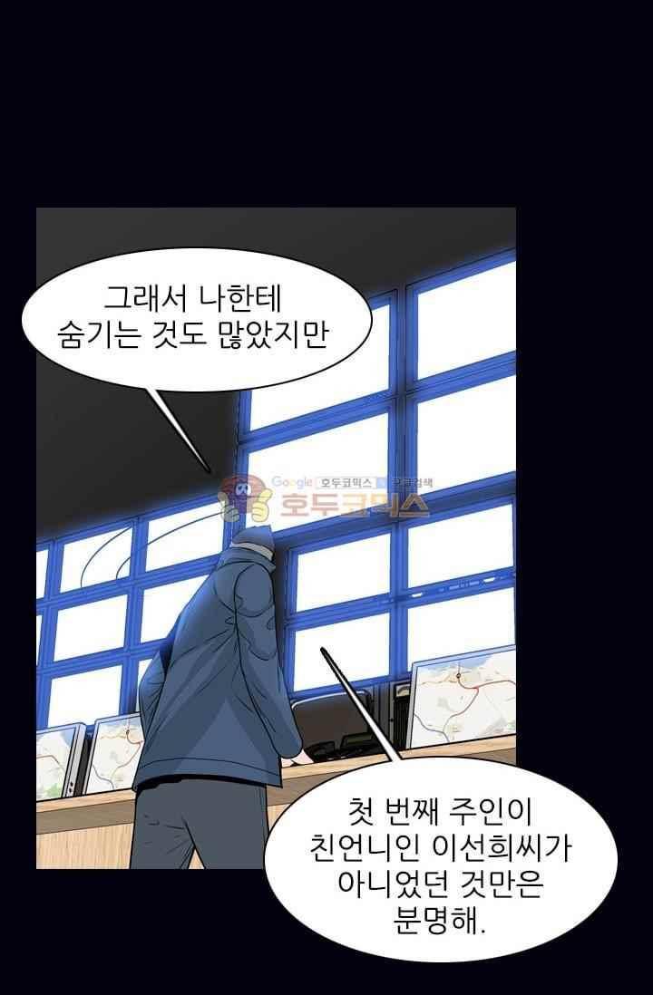 언데드킹 211화 11