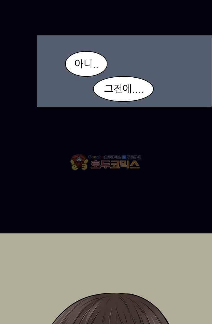 언데드킹 211화 12