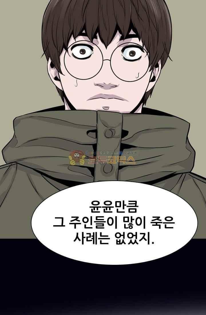 언데드킹 211화 13