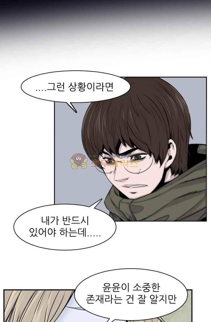 언데드킹 211화 14