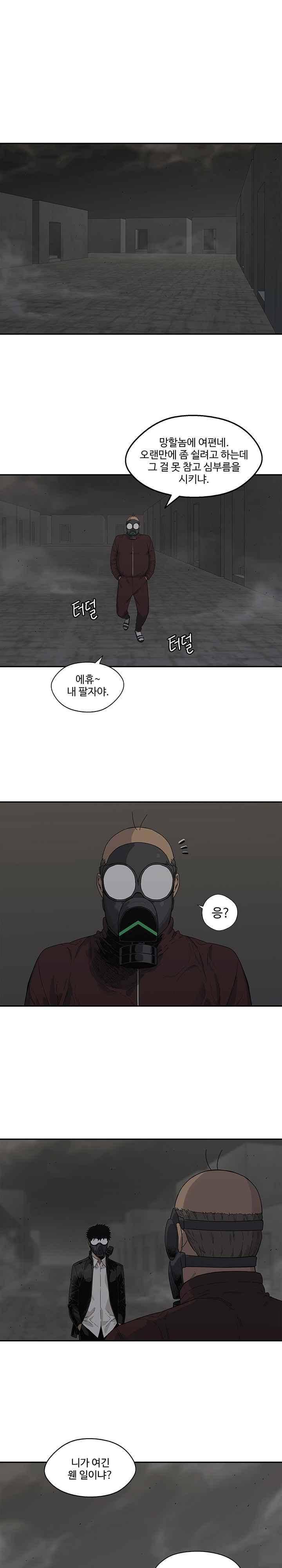 택배기사  51화 2
