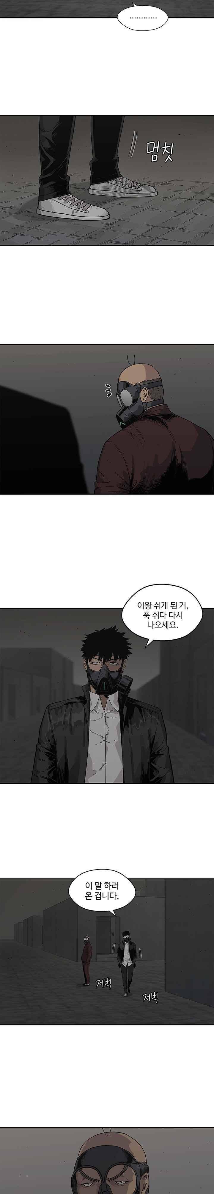 택배기사  51화 4