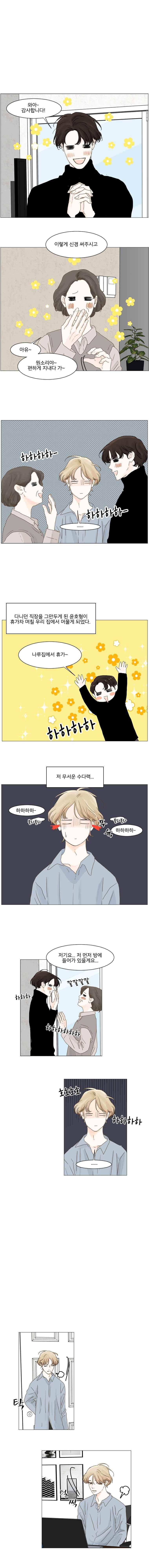 아쿠아맨 90화 1