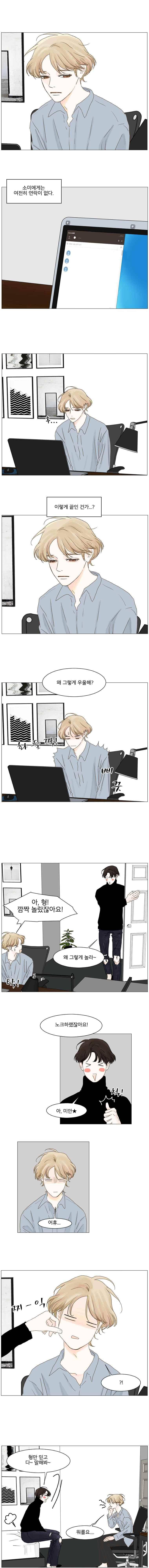 아쿠아맨 90화 2