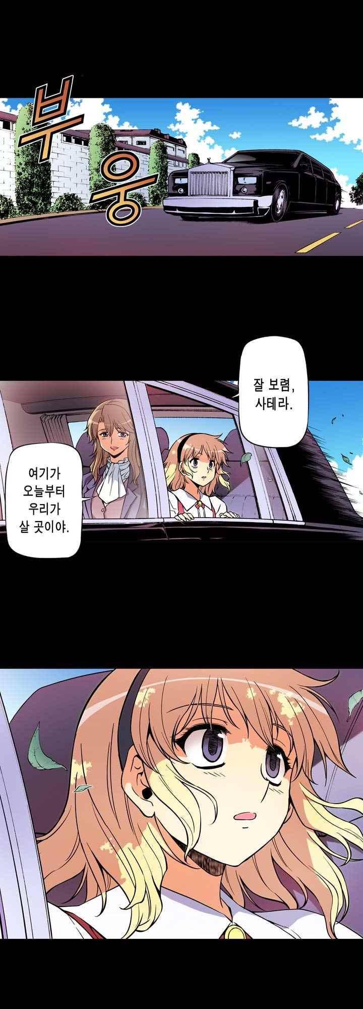 프리징 컬러 에디션 56화 3